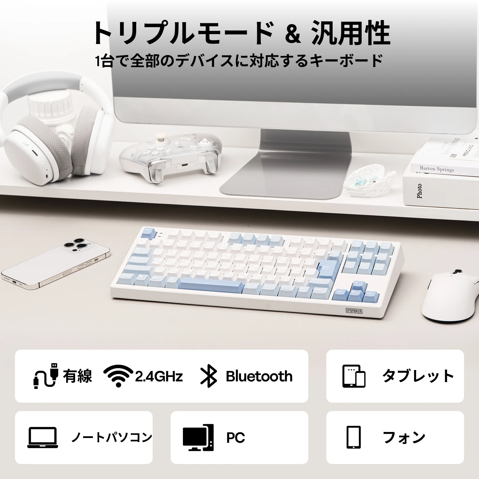 EPOMAKER TH87 JIS Japanese Version TKL Layout Hot-Swap Wired/Bluetooth/2.4GHz Wireless Mechanical Keyboard 10000mAh Battery