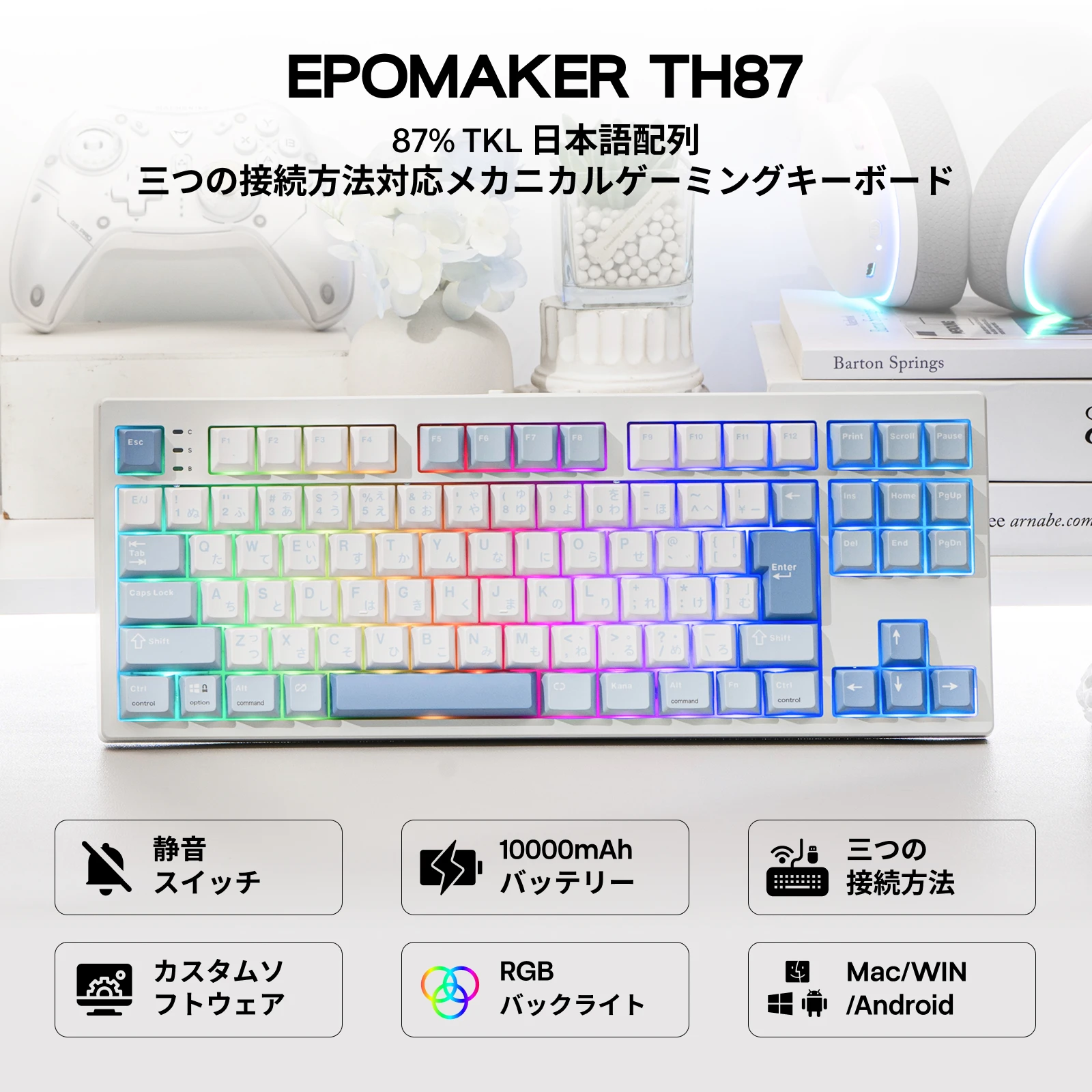 EPOMAKER TH87 JIS Japanese Version TKL Layout Hot-Swap Wired/Bluetooth/2.4GHz Wireless Mechanical Keyboard 10000mAh Battery